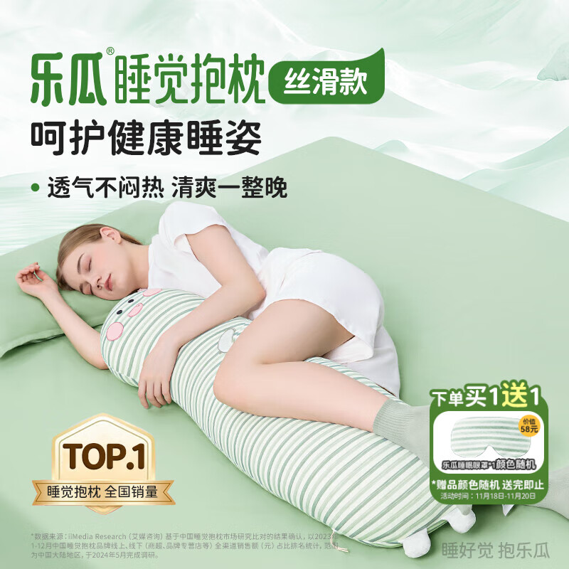 乐瓜睡觉抱枕萌萌恐龙床上冰丝等身侧睡抱枕长条玩偶夹腿枕睡觉神器