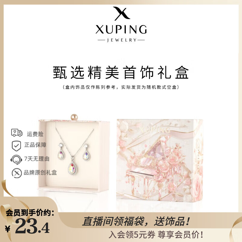 XUPING旭平首饰S合金梅花耳饰送闺蜜生日礼物 耳饰 1对