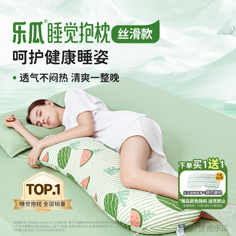 乐瓜睡觉抱枕夏季冰丝凉感床上等身侧睡长条抱枕玩偶夹腿枕睡觉神器