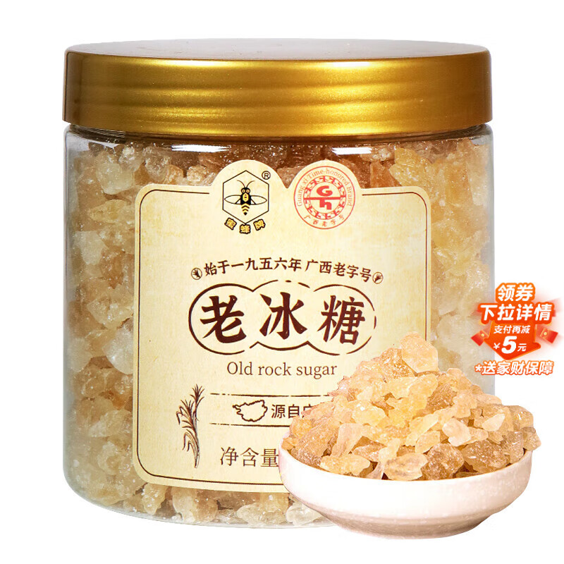 蜜蜂牌老冰糖500g/罐 小粒多晶黄冰糖银耳百合花茶甜汤调味 广西老字号