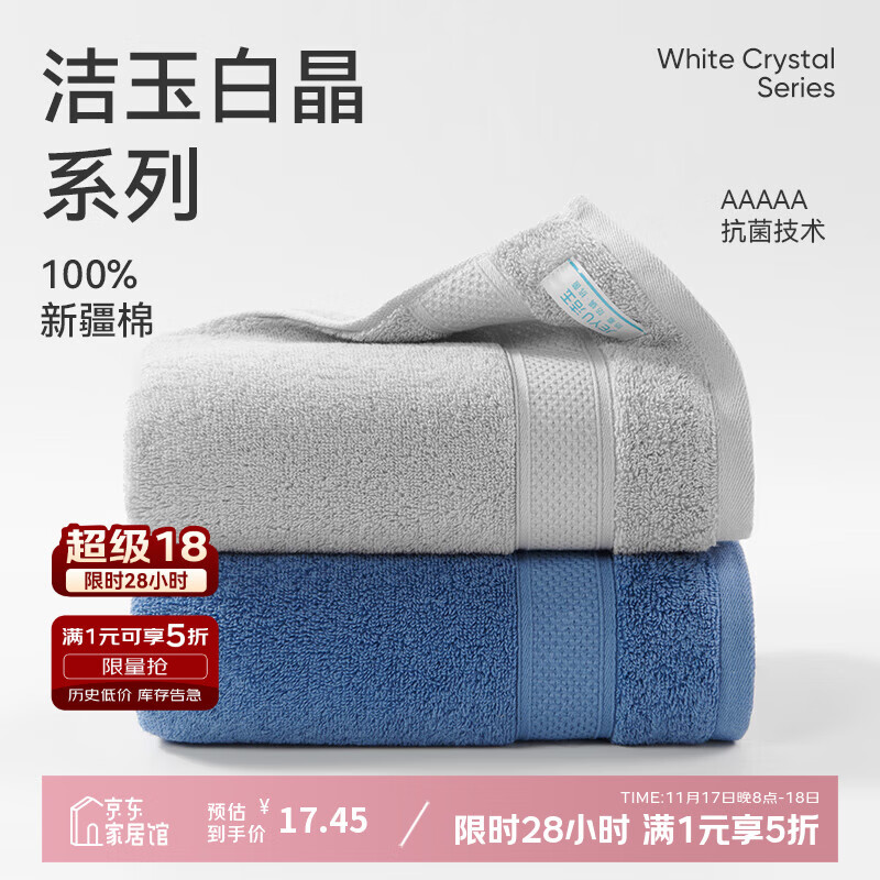 洁玉加厚纯棉毛巾110g防臭5A抗菌柔软吸水洗脸男士新疆棉毛巾孚日家纺