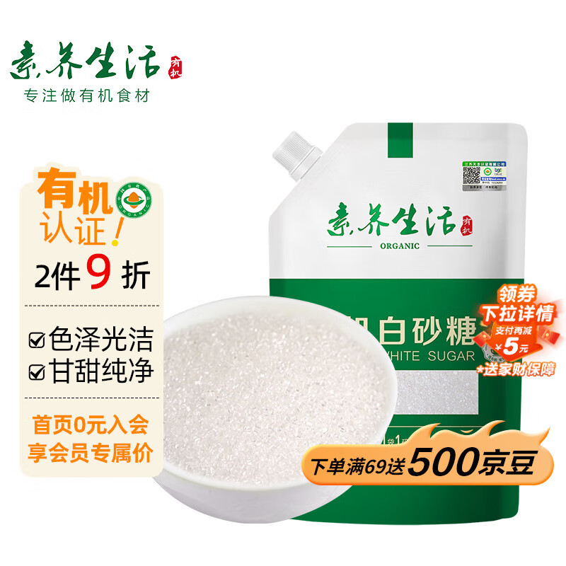 素养生活 有机白砂糖300g 食糖 白糖 调料调味 西点烘培原料 甜品冲饮