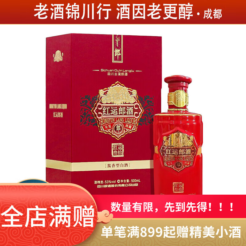 langjiu/�ɾ� ��������ʮ 53�� ������ 1ƿ 500ml 1790Ԫ