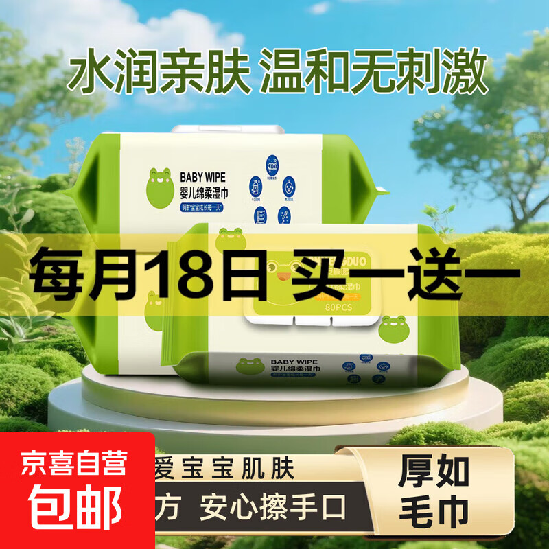 学生春游游学学校清洁纯水手口湿巾加大加厚特厚湿巾巨无霸清洁巾婴儿手口一次性学生湿纸巾大包装 80抽巨无霸手口 1包 -