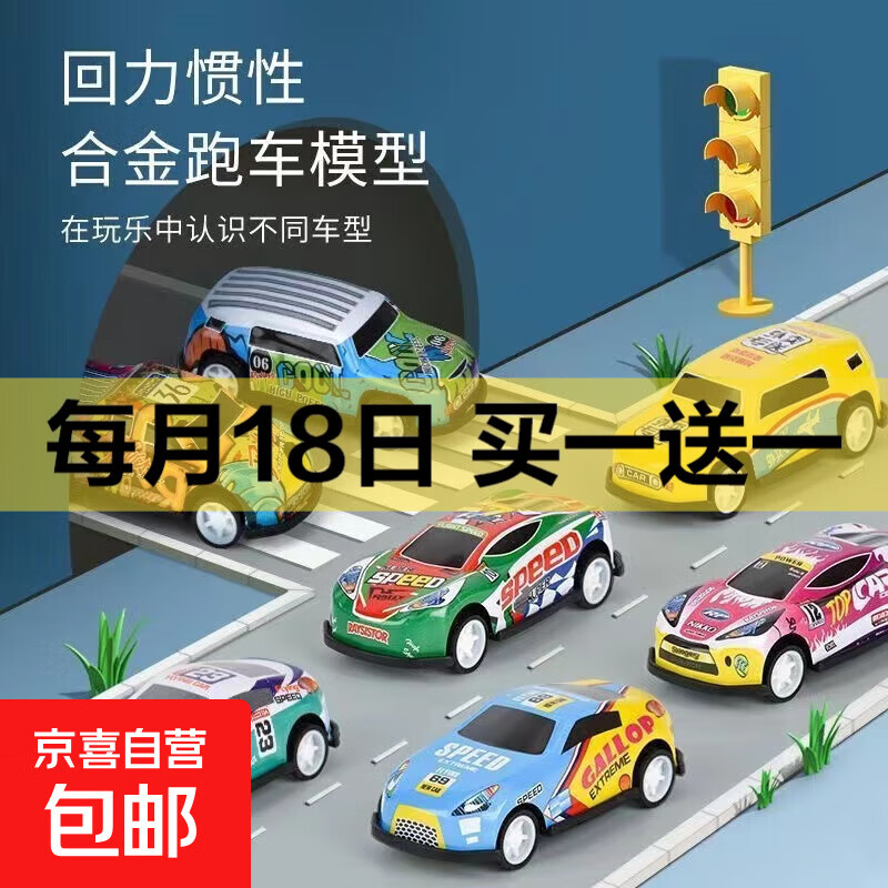 儿童合金回力小车迷你金属越野车小汽车模型玩具收纳桶铁皮车礼物 随机款式铁皮合金车10只