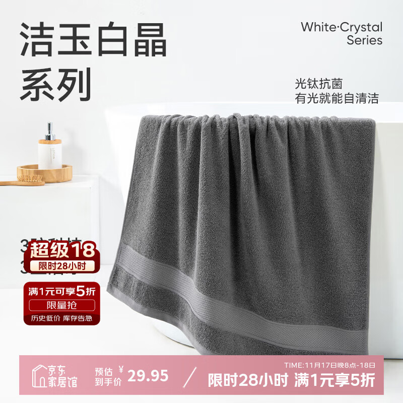 洁玉新疆纯棉浴巾防霉5A抗菌柔软亲肤吸水男女洗澡家用裹巾380g