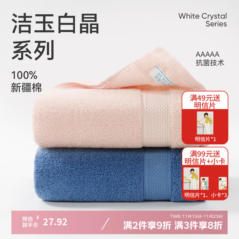 洁玉加厚纯棉毛巾110g防臭5A抗菌柔软吸水洗脸男士新疆棉毛巾孚日家纺