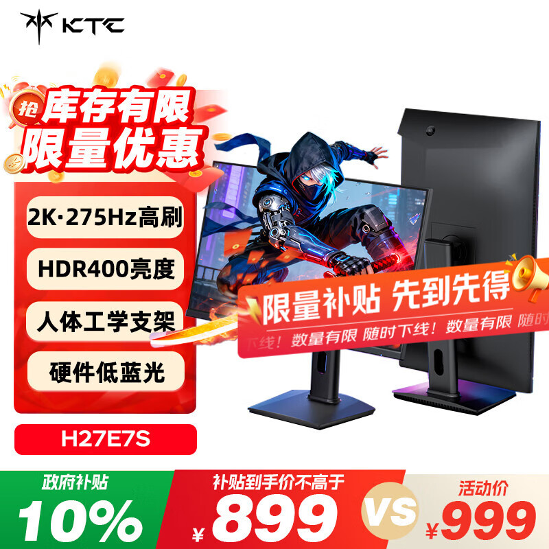 KTC 27英寸2K 275Hz高刷FastIPS快速液晶屏HDR400硬件低蓝光三角洲240Hz电竞游戏电脑显示器H27E7S