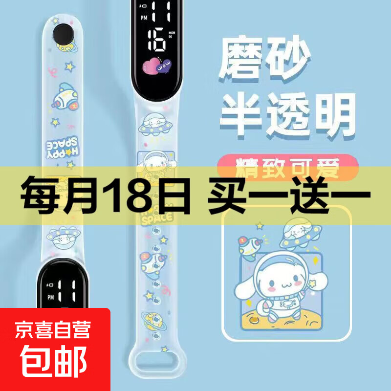 新款半透明库洛米手环LED手环儿童卡通炫酷运动只看时间防水手环 8010半透手环玉桂狗1个装