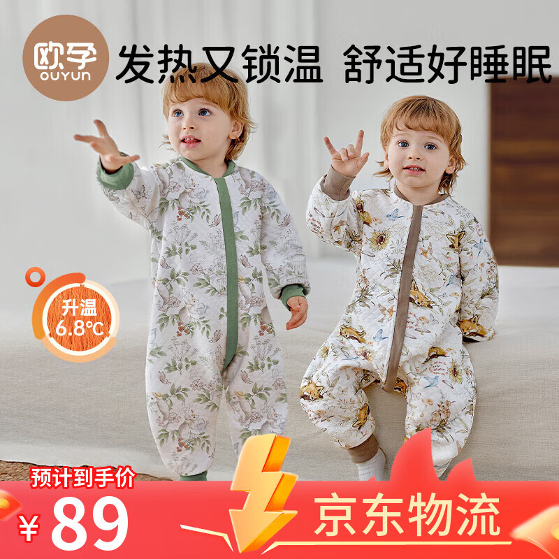 欧孕睡袋婴儿宝宝分腿式春秋空气层防踢被儿童夹棉睡袋 秘密花园【推荐室温17-25℃】 90【推荐身高80-95cm】15-30月