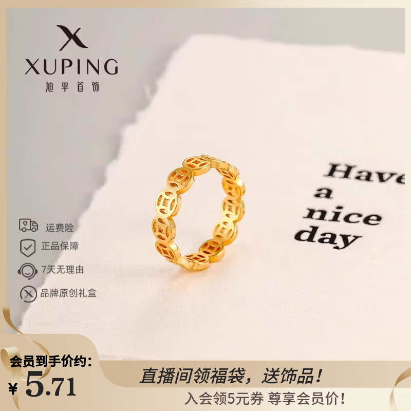 XUPING旭平首饰合金时尚气质铜钱戒指生日礼物 铜钱戒指 闭口8码