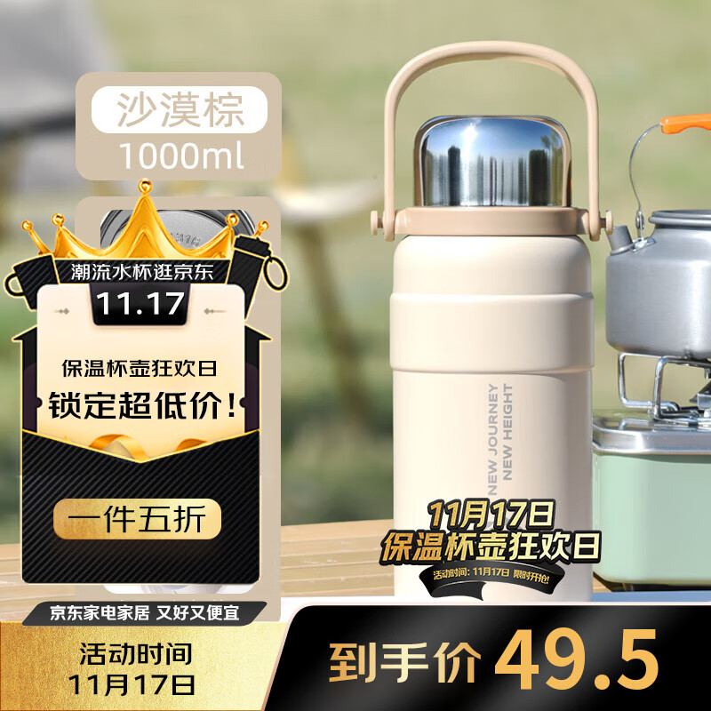 哈尔斯拎拎壶保温杯大容量女生水杯学生儿童冲奶外出新款便携水杯子壶 沙漠棕1000ml