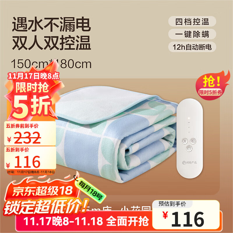 网易严选电热毯 电褥子双人 双区双控四档除螨安全可折叠 180*150cm绿色