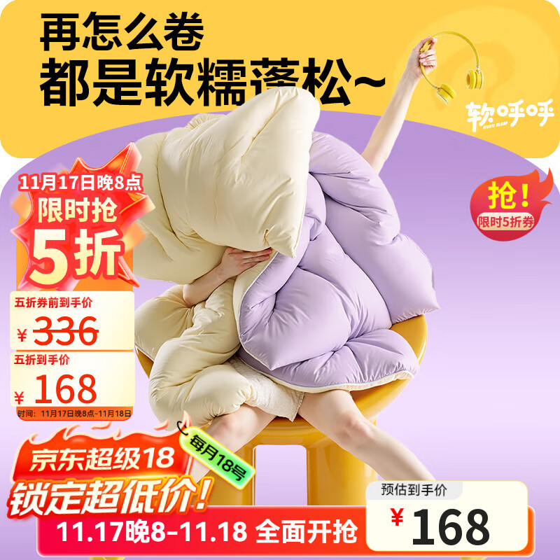 网易严选瑞士蛋卷被 A类抗菌空调被子 大豆纤维冬被 3300g 200*230cm 芋紫