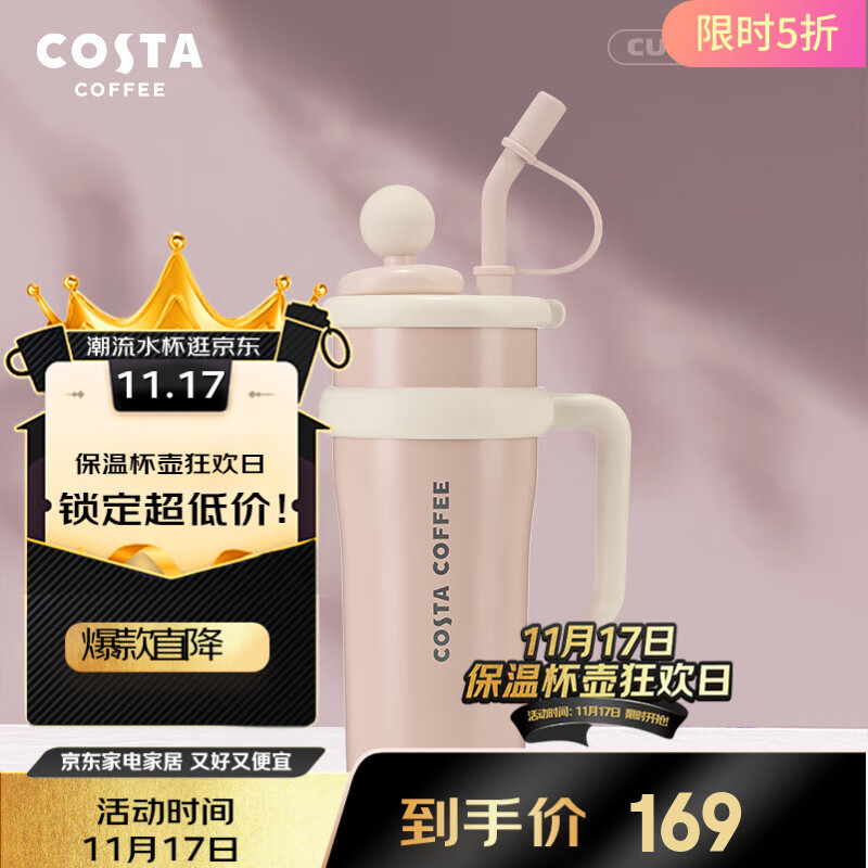COSTA巨无霸幸运杯子大容量保温杯高颜值吸管水杯冰霸杯 送杯贴无玩偶 巨无霸2.0-焦糖奶咖（基础款）