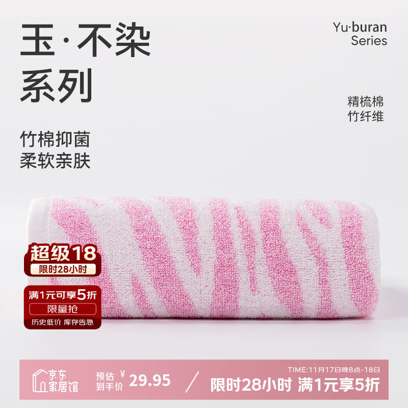洁玉竹棉浴巾370g A类抗菌洗澡家用柔软吸水不易掉毛裹巾140*70cm