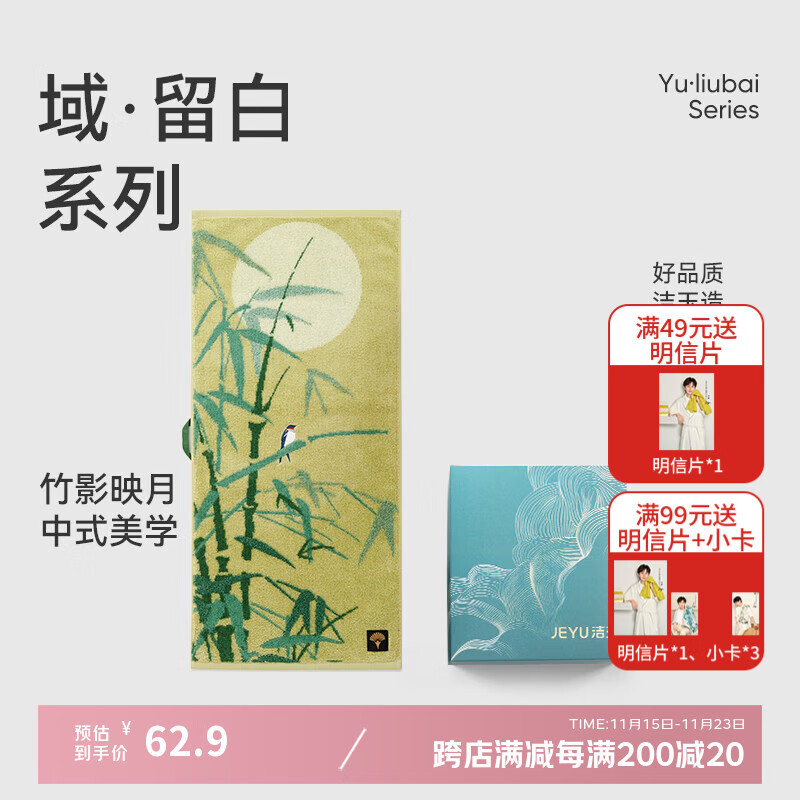 洁玉新疆长绒棉毛巾礼盒130g 高档纯棉男女洗脸巾面巾1条装 竹光浮影