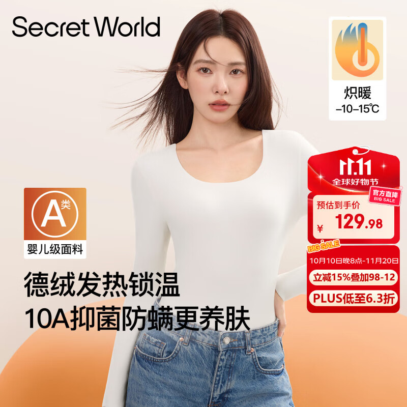 SecretWorld保暖内衣女德绒发热秋衣秋裤套装肌底衣打底衫上衣 【两件立减10元】奶白色+经典黑 L 【110-130斤】