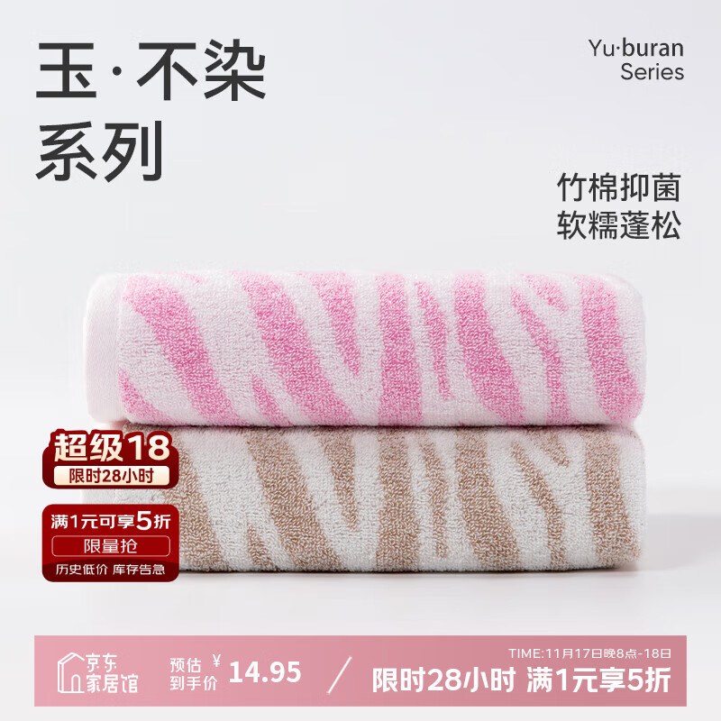 洁玉毛巾95gA类竹纤维面巾竹棉混纺洗脸巾洗澡巾沐兮毛巾2条装