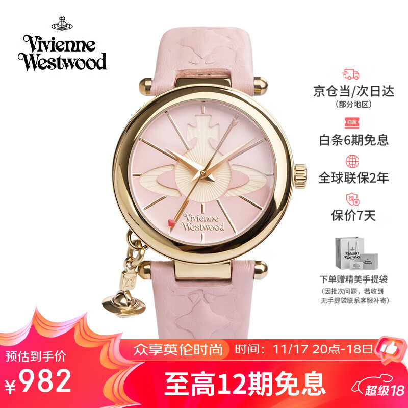 薇薇安·威斯特伍德（Vivienne Westwood）西太后手表女士皮带欧美表女生日七夕情人节礼物送女友VV006PK