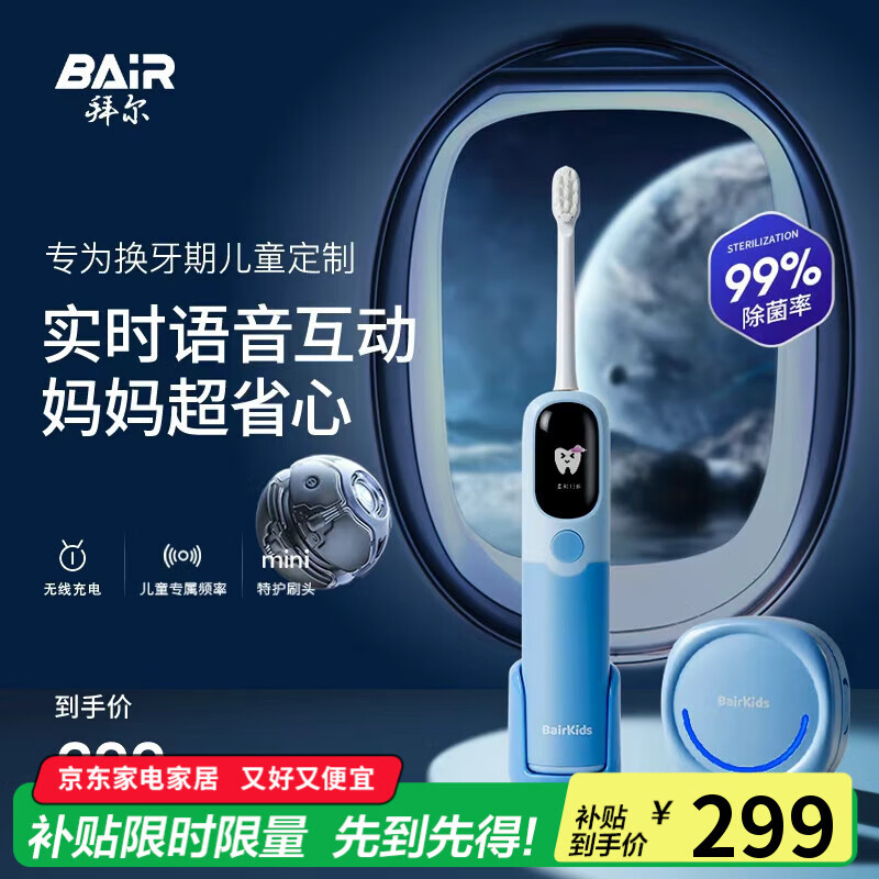 ݶBAIRK6ͯ綯ˢʽɨɱ3-6-10-12-16ССѧŮͯëԶ ͺ  &ɫ