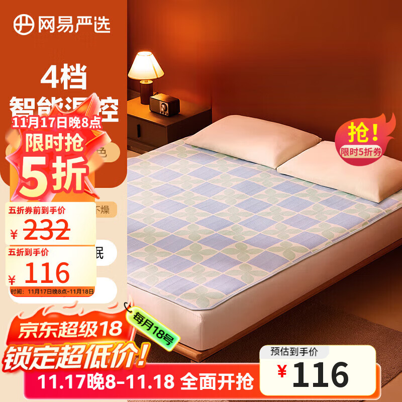 网易严选 电热毯抗菌双人电褥子双温双控除螨除湿自动断电家用电暖毯子 【双区控温】印花绿色 180cm*150cm