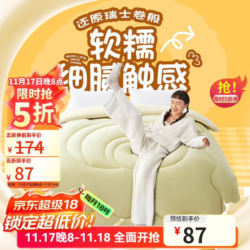 网易严选瑞士蛋卷被 A类抗菌空调被子大豆纤维夏凉被1268g 200*230cm 抹茶