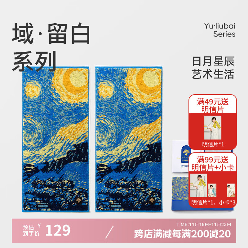 洁玉新疆长绒棉毛巾礼盒130g 高档纯棉男女洗脸巾面巾2条装 孚日家纺
