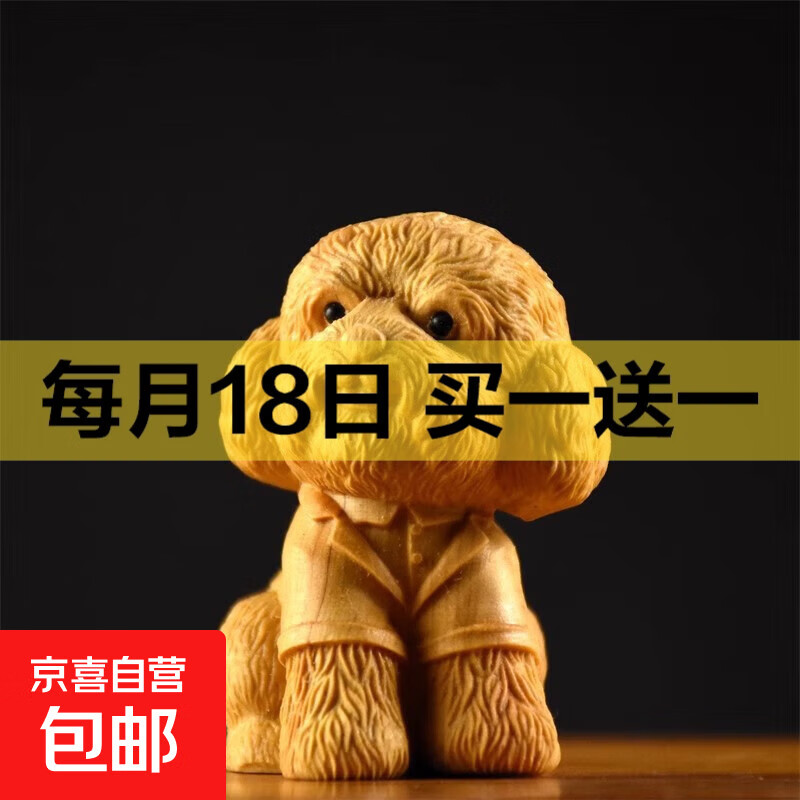 崖柏木雕泰迪狗茶宠萌犬手把件 生肖小狗家居工艺装饰品动物摆件 崖柏泰迪带眼睛 大号5.8*4.6cm