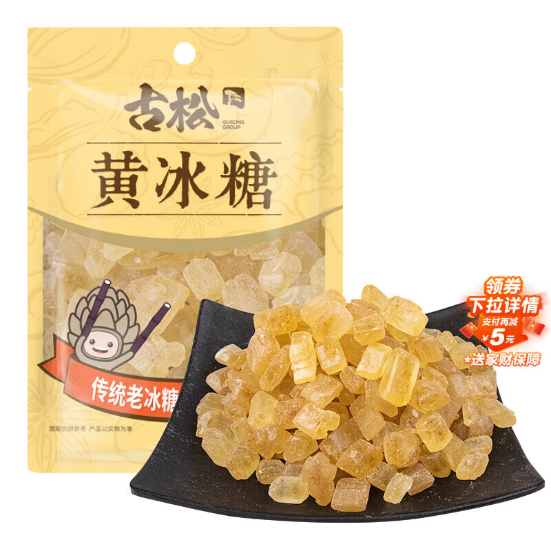 古松黄冰糖300g 小粒冰糖老冰糖 泡茶冲饮煲汤烘焙冲饮调味料始于1998
