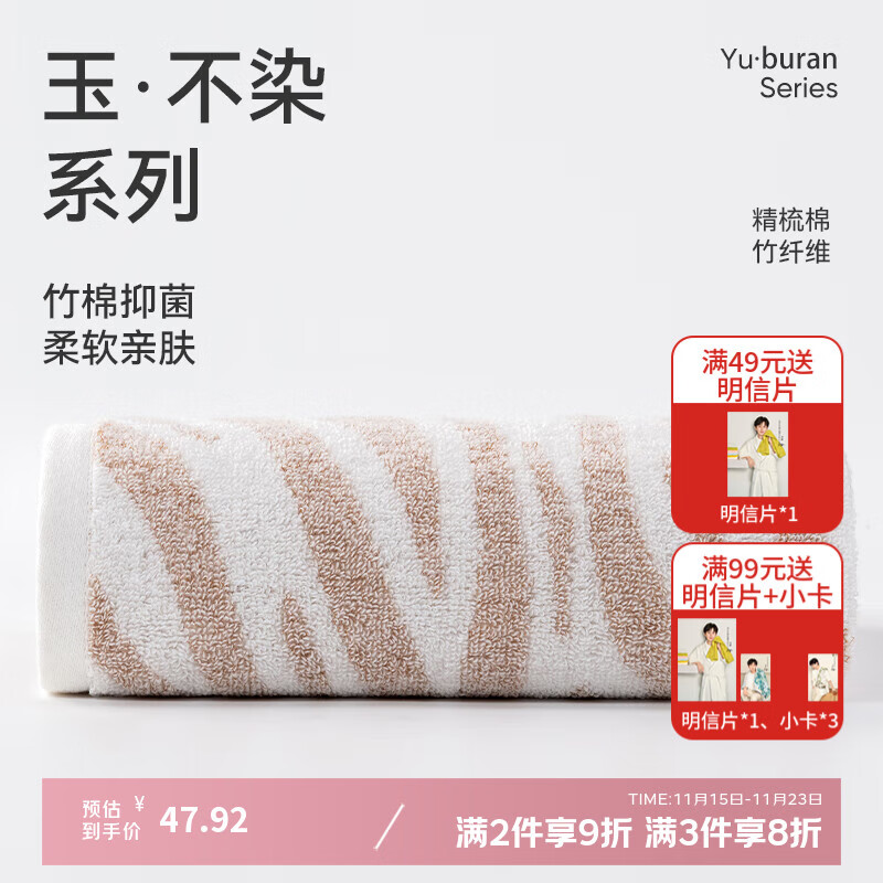洁玉竹棉浴巾370g A类抗菌洗澡家用柔软吸水不易掉毛裹巾140*70cm