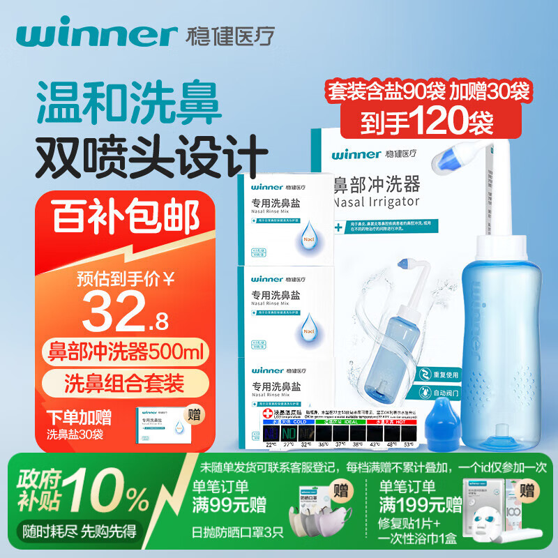 Ƚֶϴͯ˱ǻϴԱױԶ500ml+3 26Ԫ