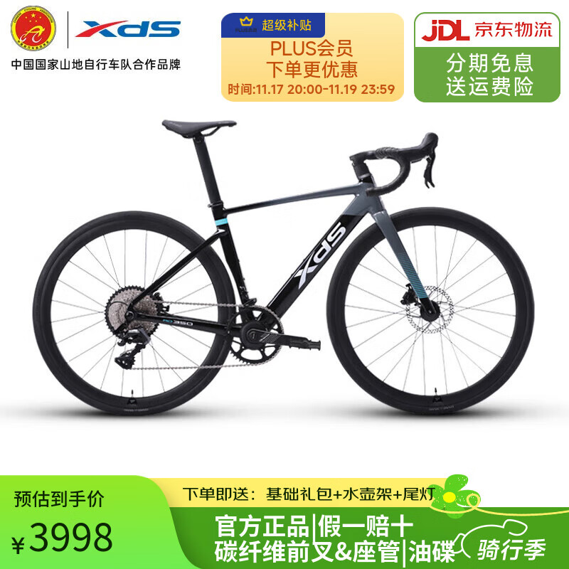 喜德盛（xds）xds ad350喜德盛ad350 25款公路车喜德盛公路车公路自行车喜德盛 2025款|鸽子灰 700Cx510mm|身高175-185cm