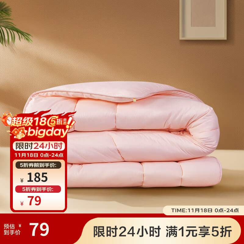 富安娜家纺 被子秋冬春秋被抗菌被芯宿舍保暖加厚单人双人四季被 【春秋被】粉色(七孔抗菌款) 203*229cm