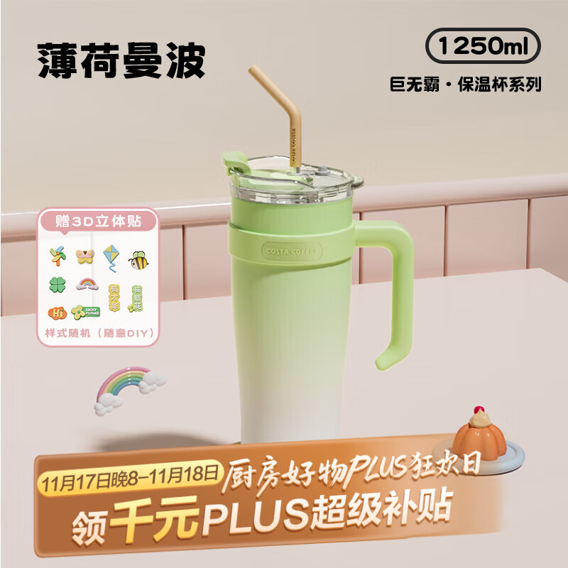 COSTA巨无霸保温杯男女士大容量水杯不锈钢吸管杯学生冰霸杯子车载送礼