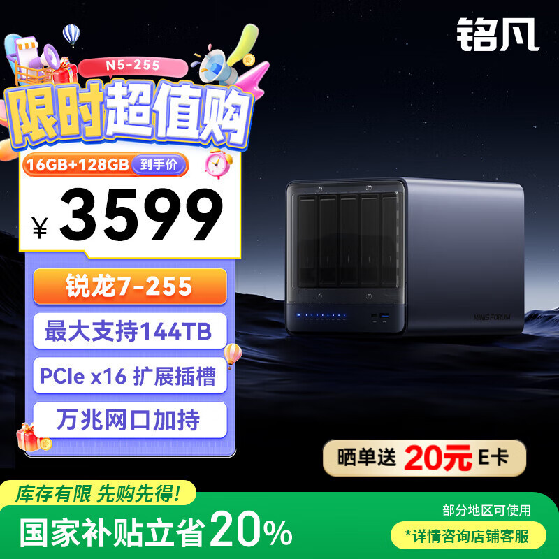 铭凡N5新品旗舰锐龙7 255迷你主机NAS企业级台式机万兆网口软路由mini主机网络存储硬盘nas工作站