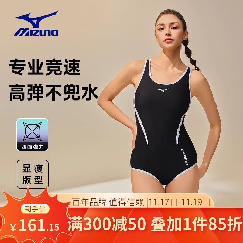 美津浓（MIZUNO）泳衣女连体露背三角修身显瘦游专业训练运动速干泳装网红款小蛮腰 黑色 S