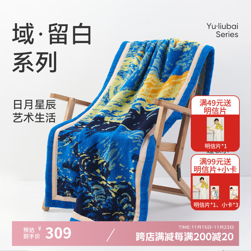 洁玉浴巾540g新疆长绒棉礼盒 高档绵柔软亲肤吸水洗澡家用裹巾 星瀚