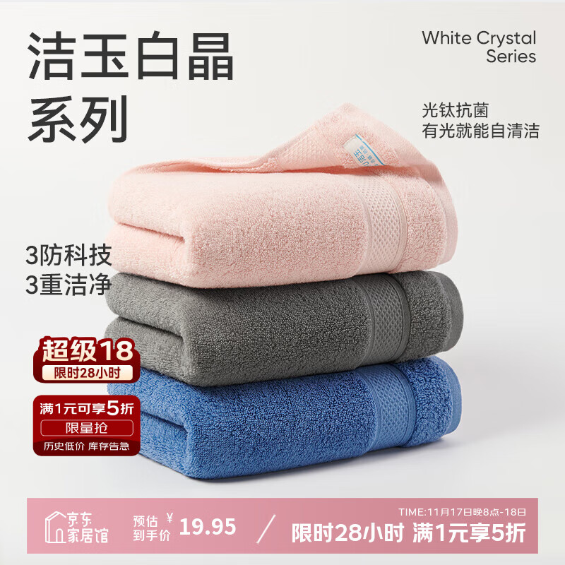 洁玉新疆棉5A抗菌90g防臭不易掉毛柔软吸水成人洗脸巾3条装