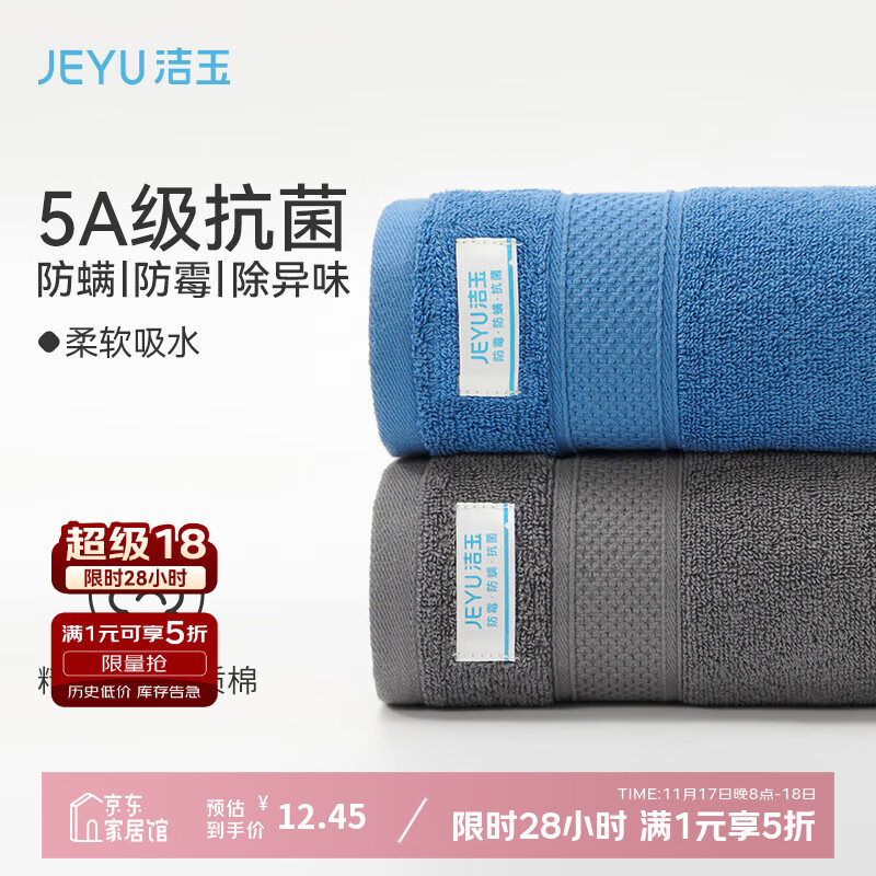 洁玉纯棉男士毛巾出口5A抗菌防臭不易掉毛柔软吸水新疆棉洗脸巾