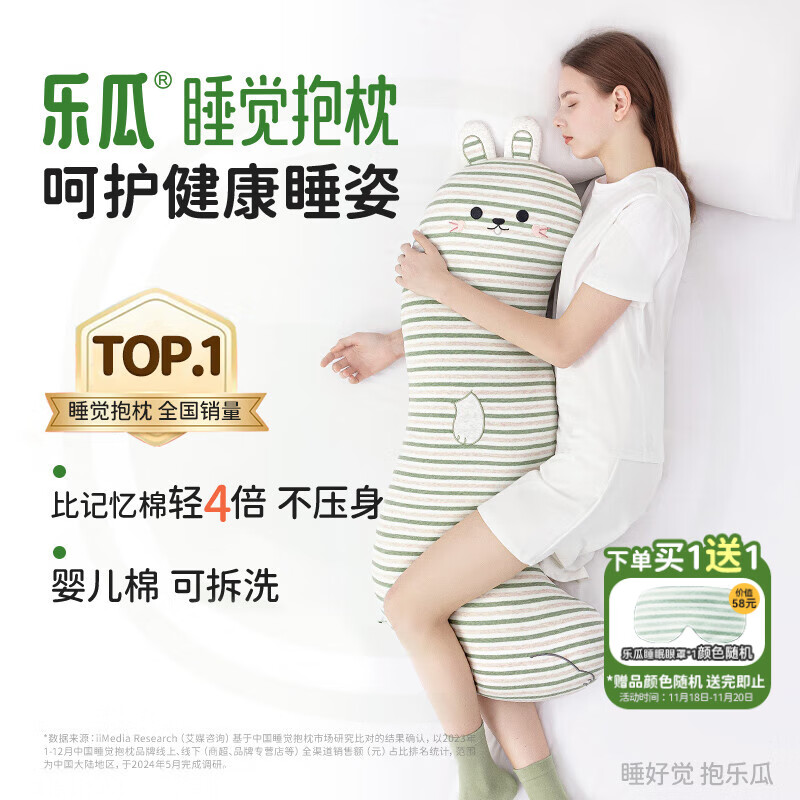 乐瓜睡觉抱枕床上等身长条抱枕乐乐兔玩偶侧睡夹腿孕妇枕睡觉神器