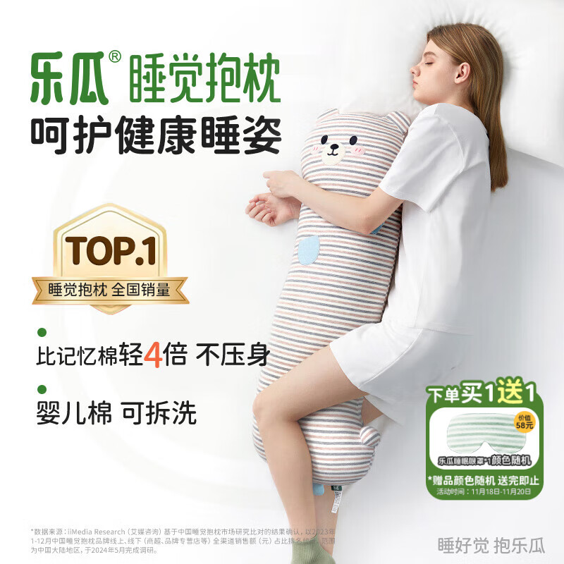 乐瓜睡觉抱枕床上等身长条抱枕条纹小熊陪睡玩偶侧睡夹腿枕睡觉神器