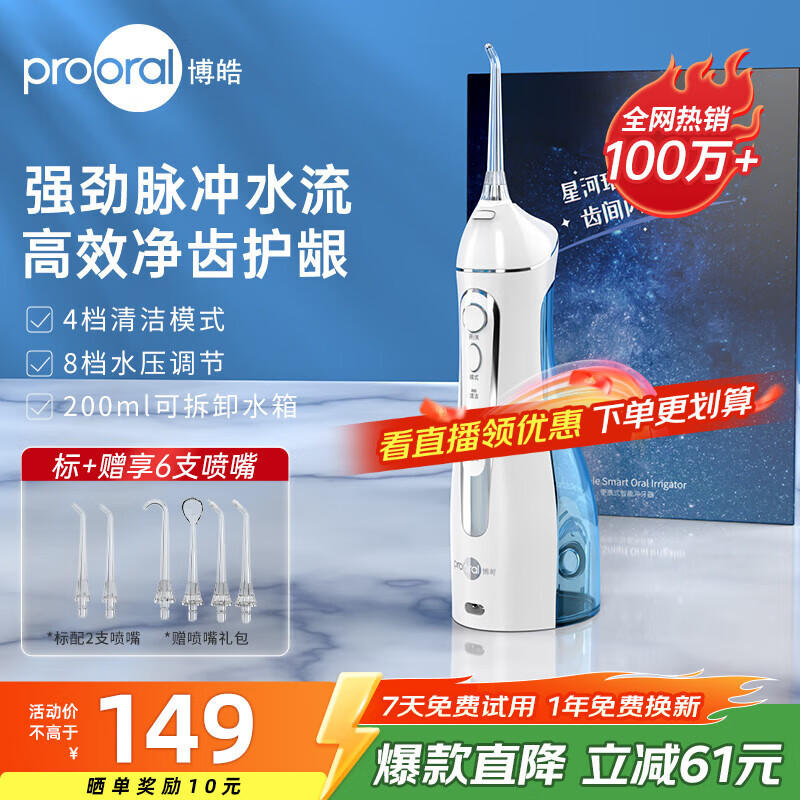 𩣨prooralݳϴЯʽϴˮȥԤʯ Ʒ 5025 ɫ-ܼ6֧