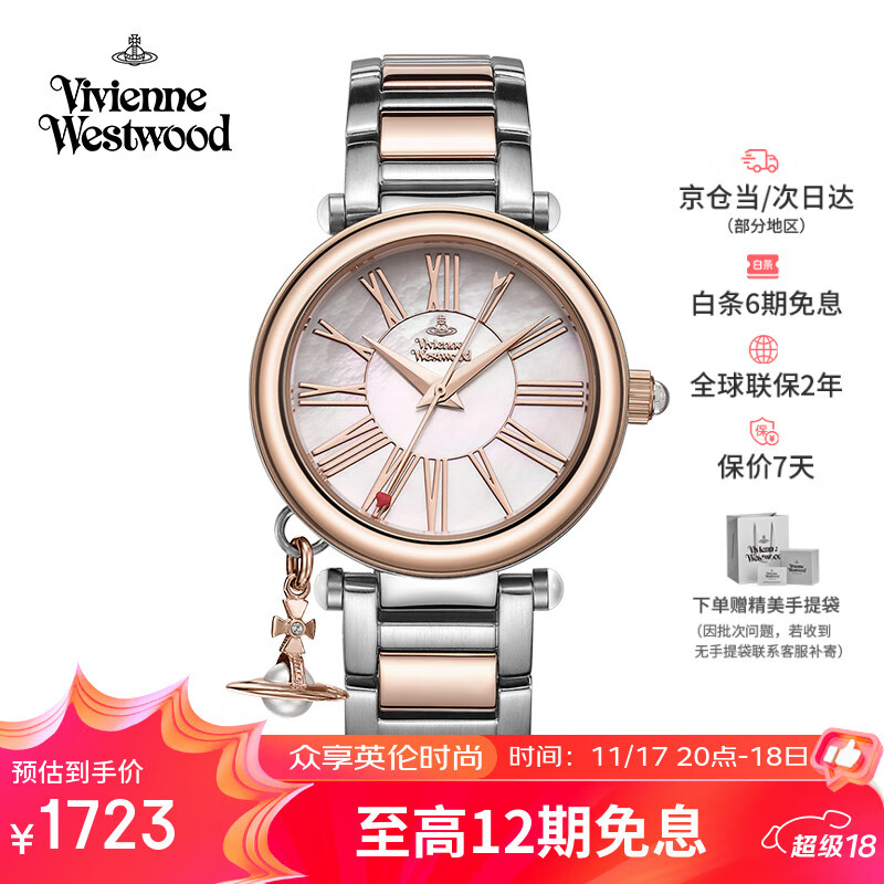 薇薇安·威斯特伍德（Vivienne Westwood）西太后手表钢带贝母珍珠吊坠七夕礼物送女友石英女表BFVV006P