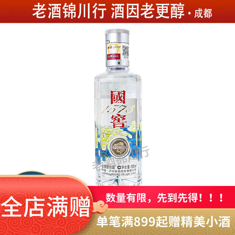 Ͻ 1573 йƷζ Сư 52 100ml ŨͰ׾ 100ml*1ƿ 187Ԫ