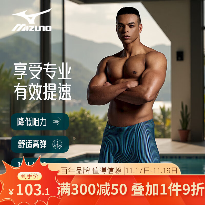 美津浓泳裤防尴尬温泉泳衣五分大码专业训练速干抗氯游泳装备男士泳裤 蓝色 XL 【170-180cm 70-85kg】
