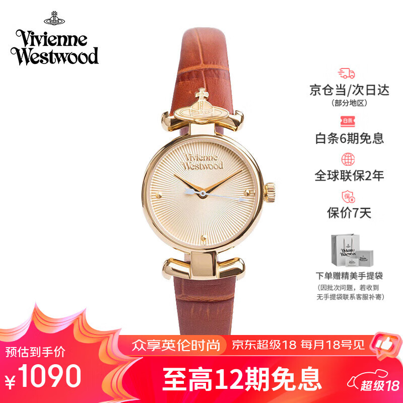 薇薇安·威斯特伍德（Vivienne Westwood）西太后女士手表皮带石英表女生日七夕情人节礼物送女友VV090GD