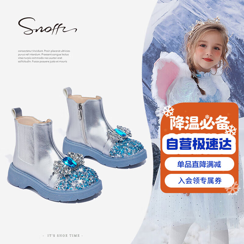 斯纳菲女童靴子秋冬儿童加绒皮靴爱莎公主保暖短皮靴 冰雪蓝28