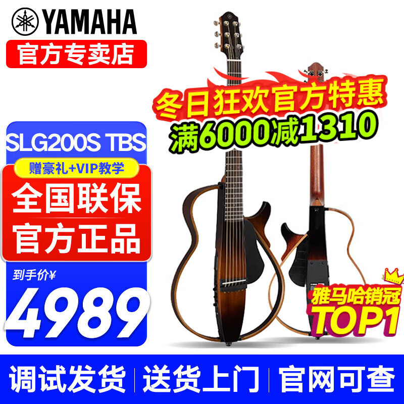 雅马哈（YAMAHA）静音吉他SLG200S/SLG200N民谣古典吉它旅行便携可接耳机电箱琴 SLG200S 民谣吉他-烟棕亮光