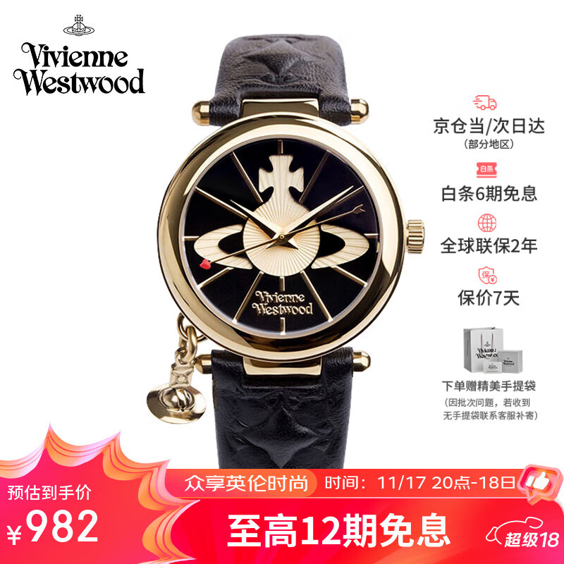 薇薇安·威斯特伍德（Vivienne Westwood）西太后手表女士真皮腕表女生日七夕情人节礼物女送女友VV006BK